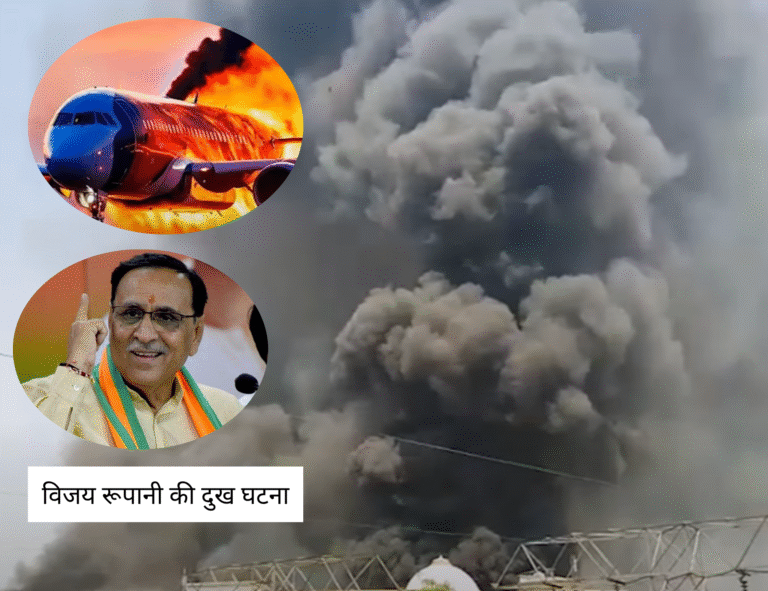 Air India Plane Crash Kills Former Gujarat CM Vijay Rupani, Confirms Sambit Patra