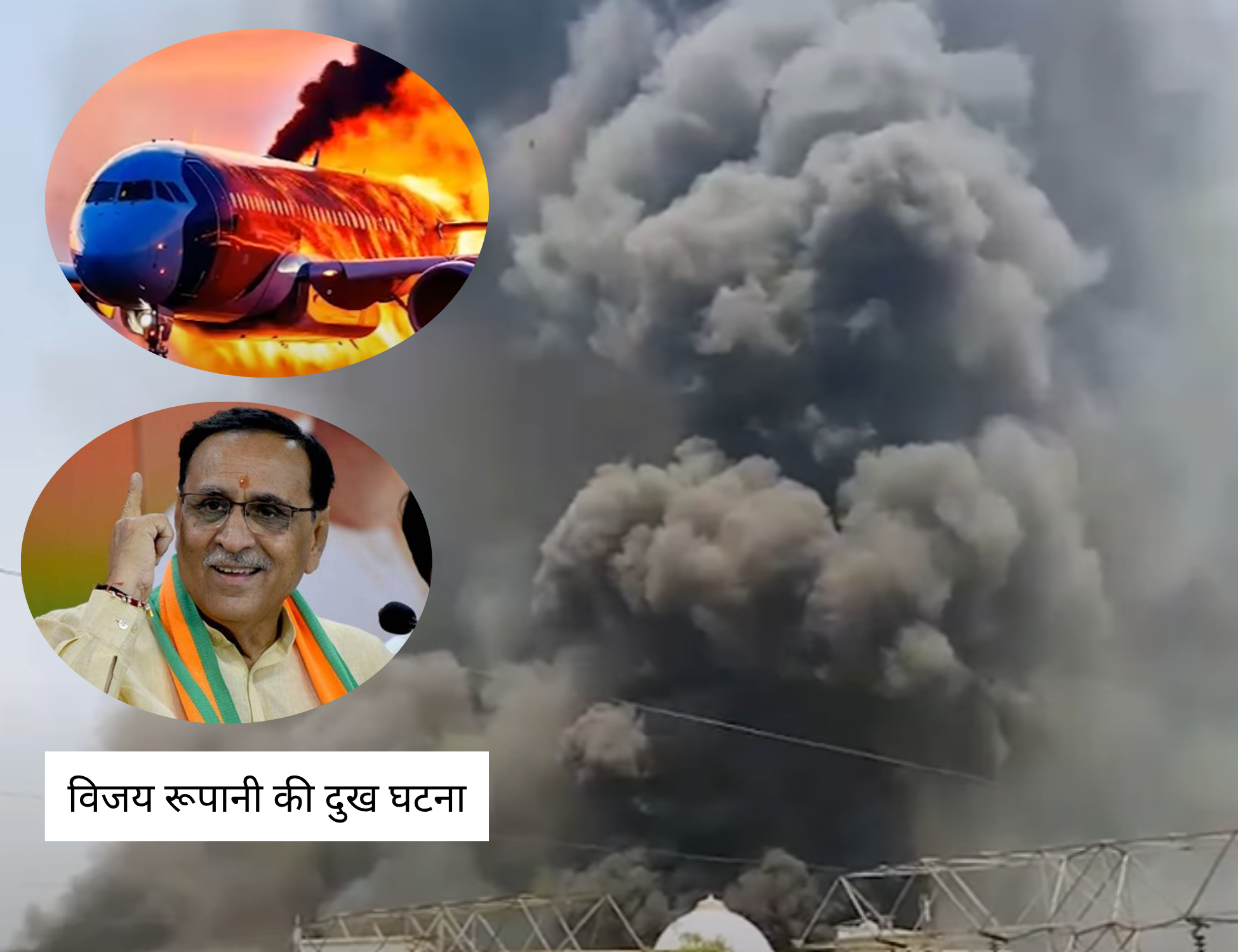 Air India Plane Crash Kills Former Gujarat CM Vijay Rupani, Confirms Sambit Patra