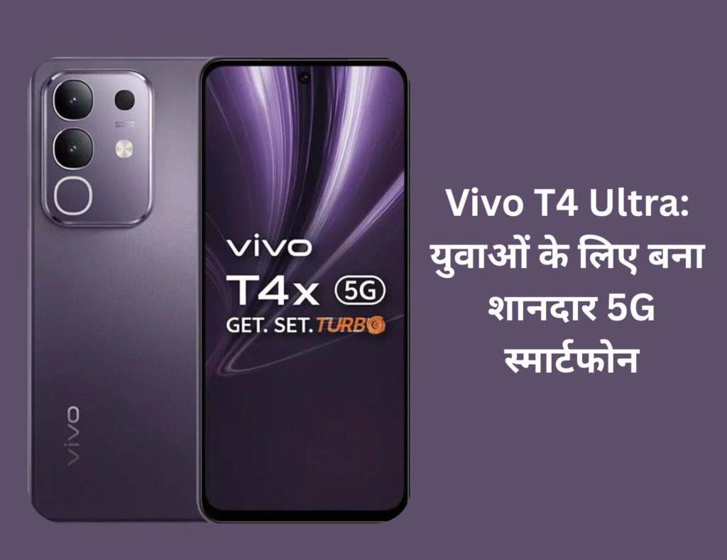 Vivo T4 Ultra launches with powerful chipset and curved display.