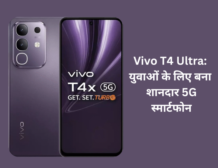 Vivo T4 Ultra launches with powerful chipset and curved display.