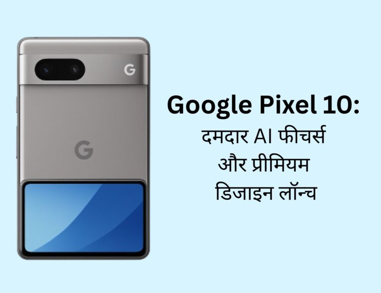 Google Pixel 10 Series redefines AI with stunning design and power.