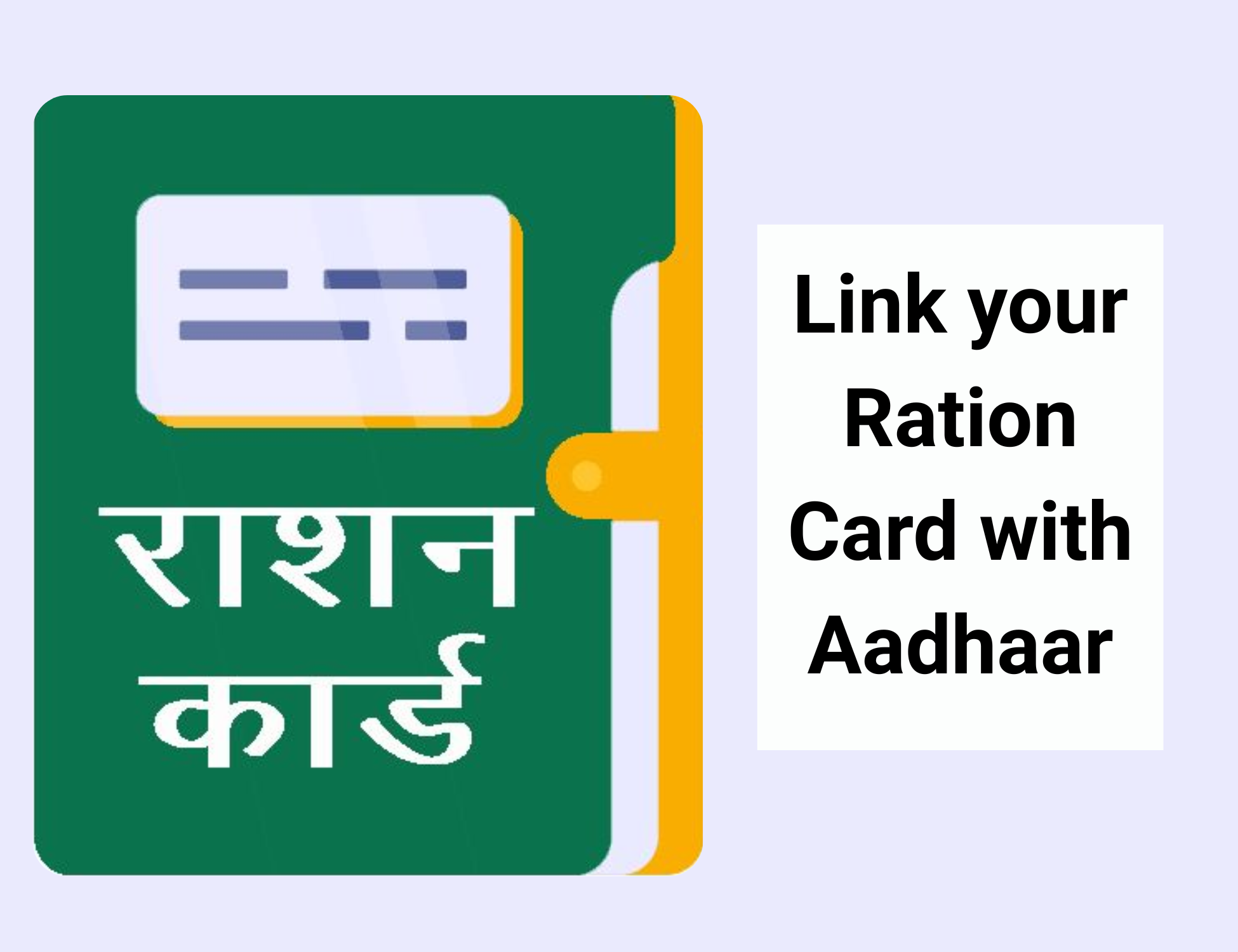 Link your Ration Card with Aadhaar before the deadline ensures uninterrupted access to government subsidies and benefits.