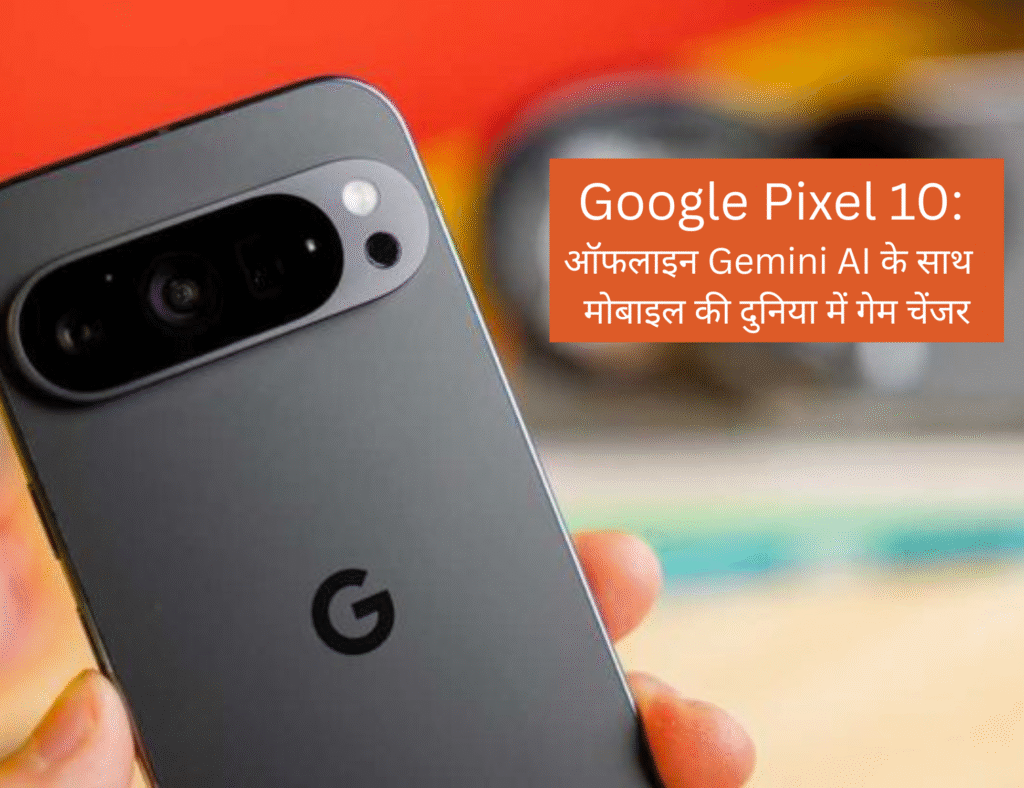 Pixel 10 will come with offline Gemini AI — game changer!
