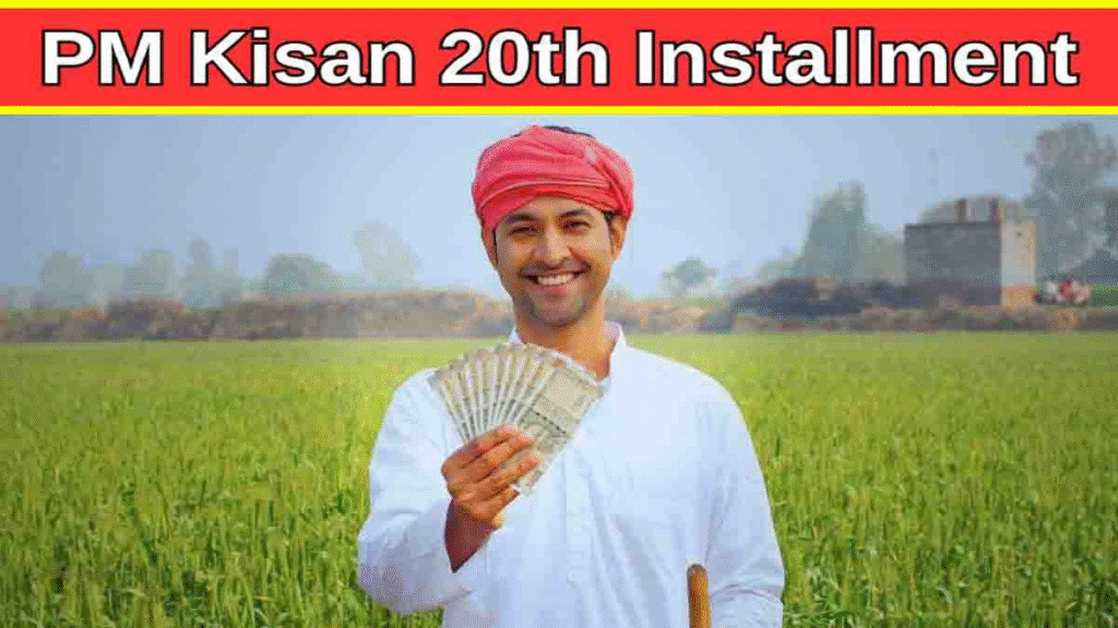 PM Kisan 20th
