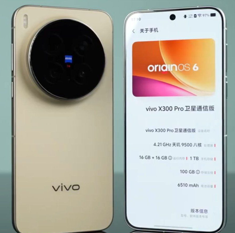 Vivo X300 FE