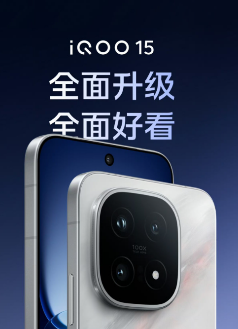 iQOO 15