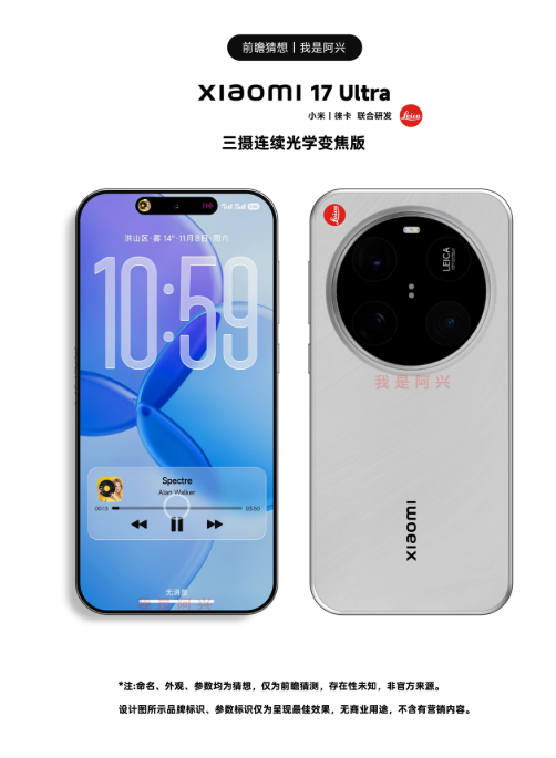Xiaomi 17